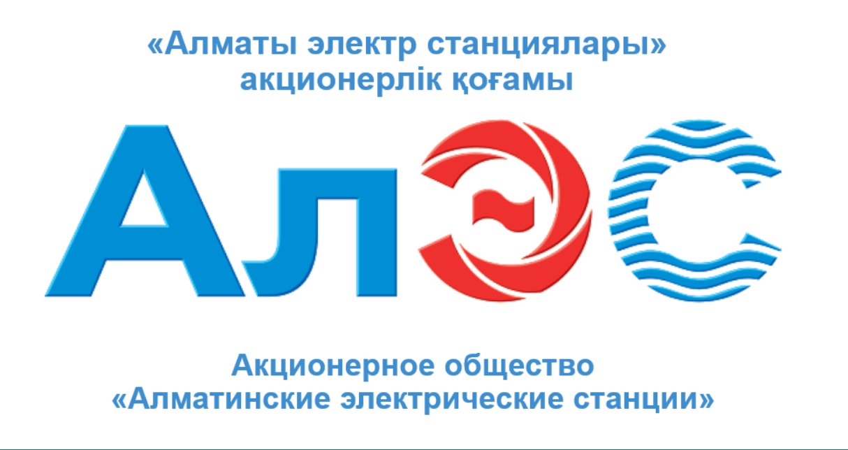 АлЭС